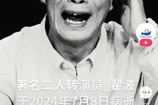 探索66年腊月22日出生的命运与人生轨迹