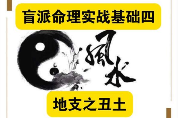 “命土：探讨地土元素在命理学中的深远影响与意义”
