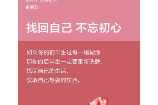 生命的命：探寻“命”字背后的智慧与意义