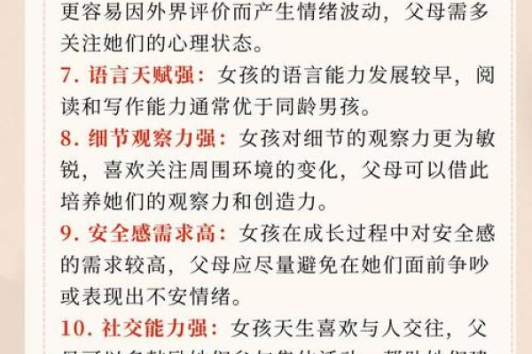 探讨：女人生儿子的命运与性格特征分析