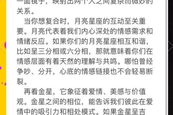 掌握命运密码：这些星盘的人未来必定辉煌无比！