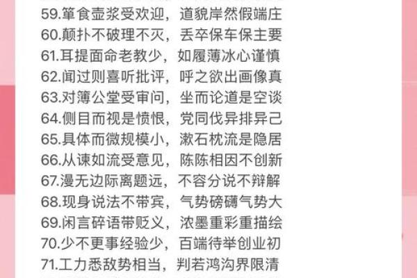 命值千金：探秘成语的深刻寓意与智慧