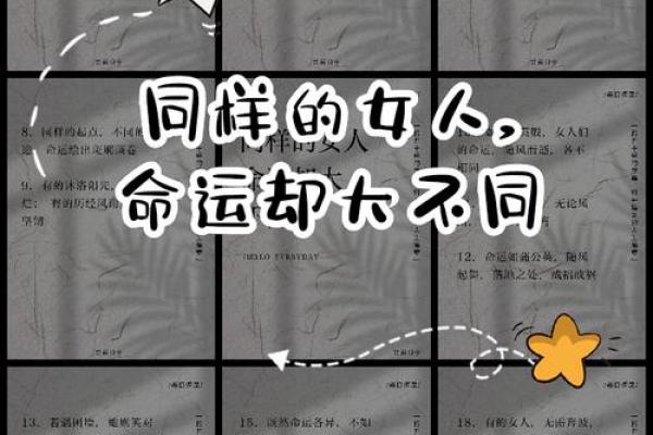 女生手脚宽大的命运解析与生活智慧分享