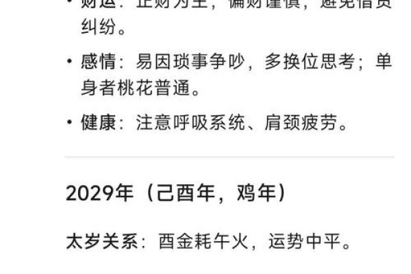 1678年属马命理探究：丰富多彩的命运与人生智慧