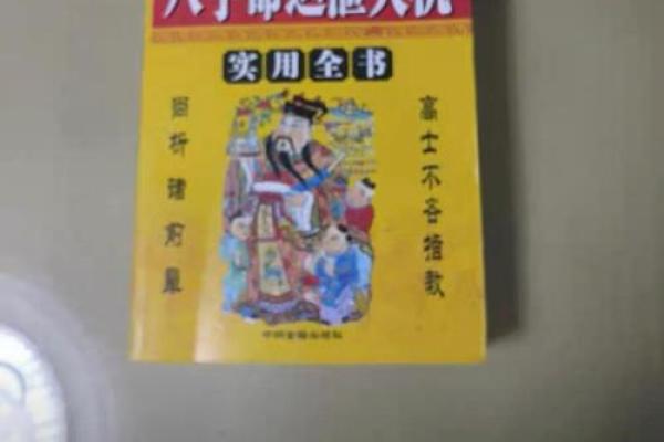命理学的研究意义：窥探命运之窗，解锁人生密码