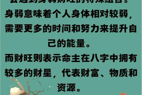 命局与婚姻的美满：命理中的幸福密码