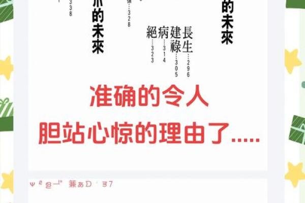解密数字4.4与人生运势的神秘关联，掌握命运的钥匙！