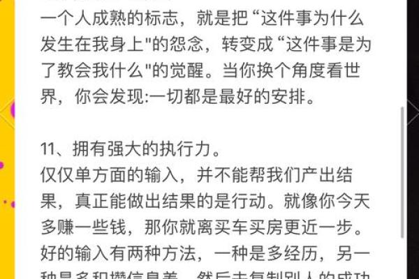 探索命理学：了解自己与他人的秘密武器