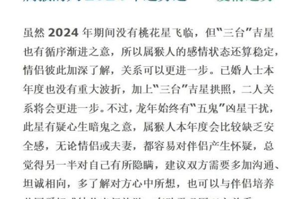 1981年出生的猴子命运与性格分析：灵动智慧的象征