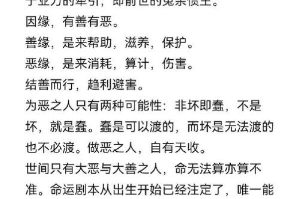 因果纠缠，揭示早夭命运背后的真相及警示