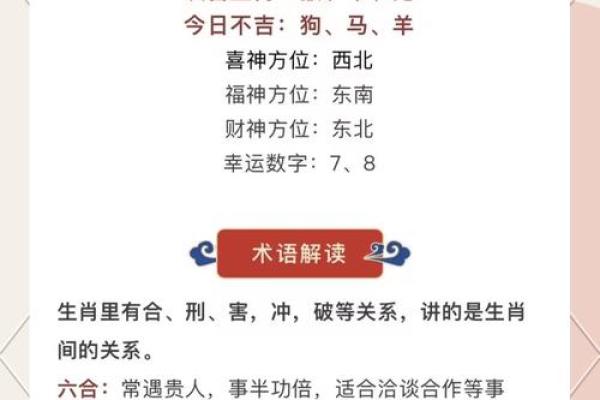 海中金命理分析：适合的五行搭配与提升运势的秘诀