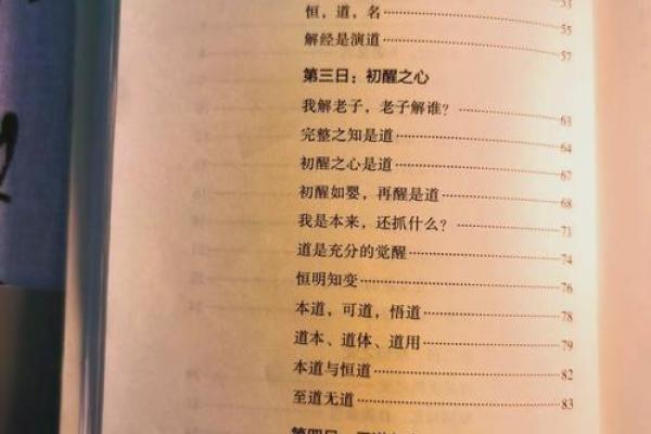 农历8.27命理解析：揭示命中缺失之物的奥秘与修补之道
