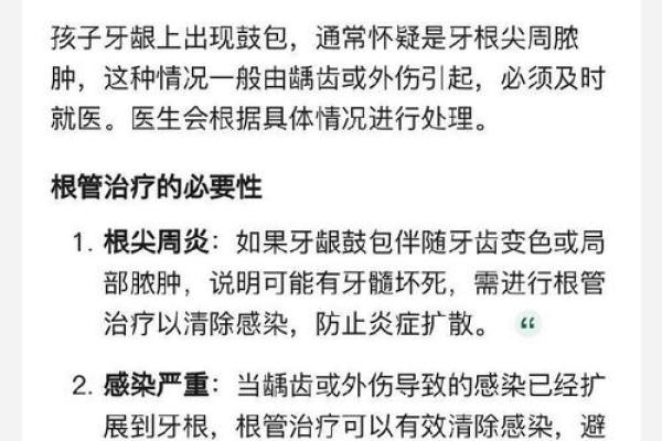 揭秘牙龈疙瘩的真面目：你不可不知的口腔健康常识！