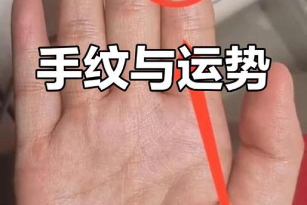 掌握命运：从手纹看女命运吉凶之道