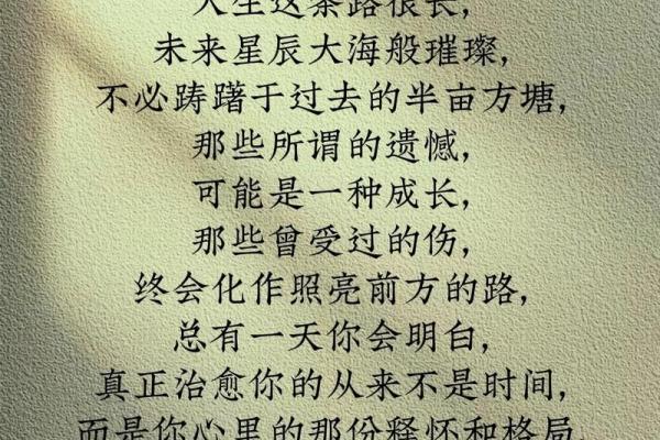 命里祖业全无，这片天外之地映照人生的求索与反思