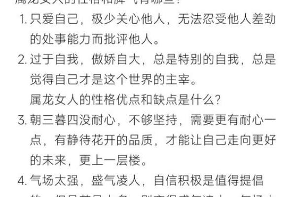 解析2000女龙的命运与性格特征，揭示人生的奥秘和挑战