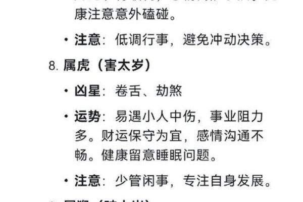 探秘己巳之年的命理：你不知道的生肖故事