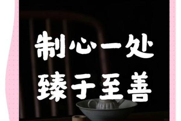 乐天知命，享受生活的智慧与哲理