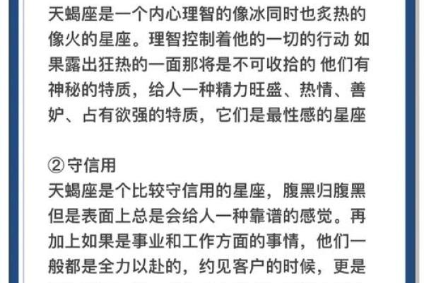 太阳火命：热情与创造力的象征，性格解析