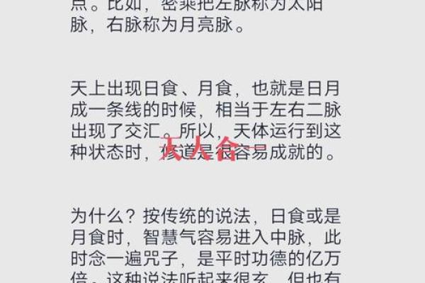 探索道教命理思想：天人合一的智慧与奥秘