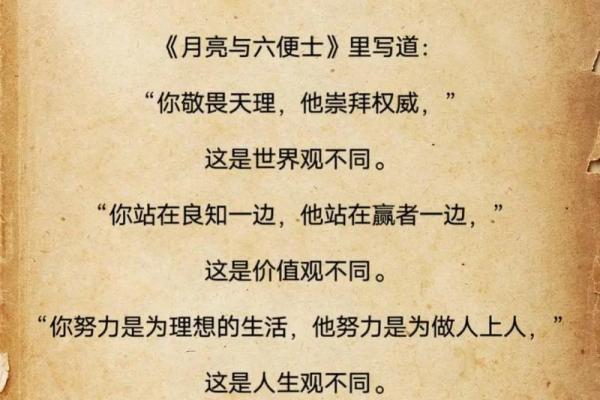 根据什么命种什么树，成就人生精彩篇章