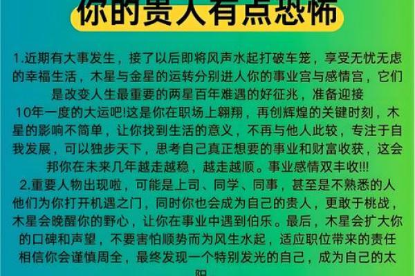 2023兔年命理解析：探索兔年人的命运和性格特征