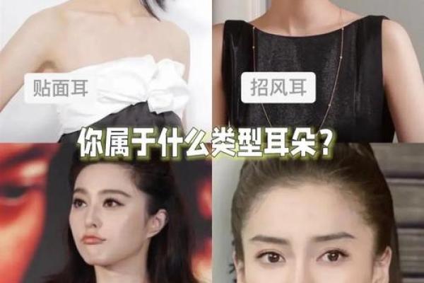 耳朵小有肉的人命运如何？揭秘耳朵与命运的秘密！