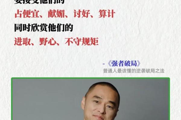 逆天改命：你才是自己命运的创作者