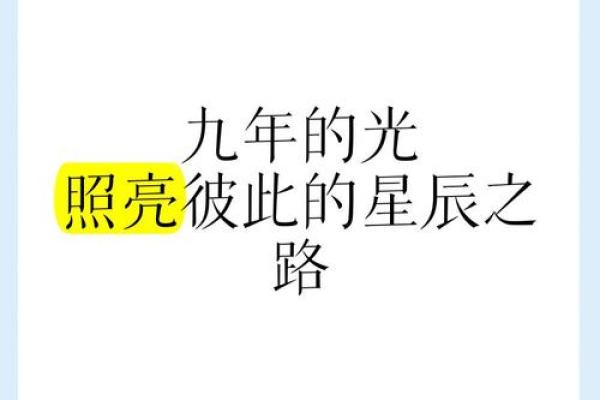 1996年10月26日出生的命运揭秘，探索内心的星辰之路！