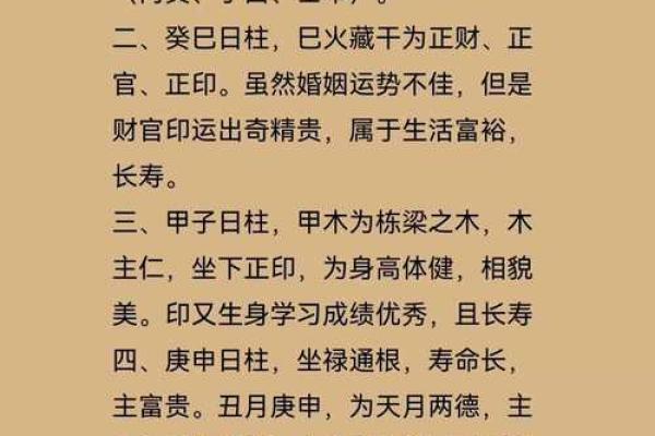 25岁转运：解读命理与人生的转折点