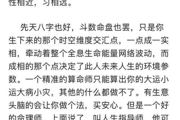 25岁转运：解读命理与人生的转折点