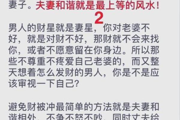 命理与婚姻：晚婚的智慧与启示
