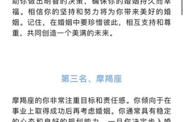 命理与婚姻：晚婚的智慧与启示