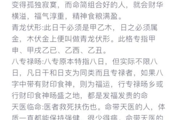 揭秘：哪些命格的人容易嫁给当兵的丈夫？