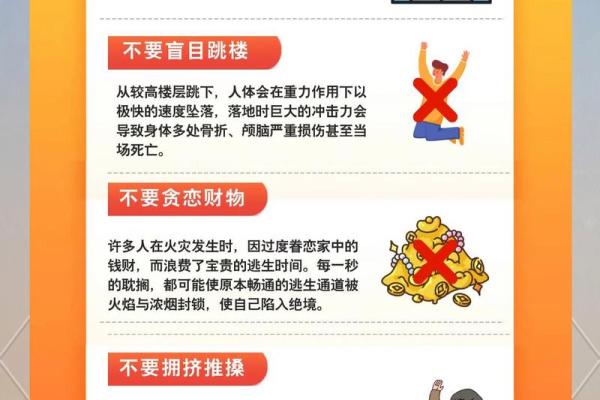 今日火命者的忌讳与生活指南：助你避开不必要的烦恼