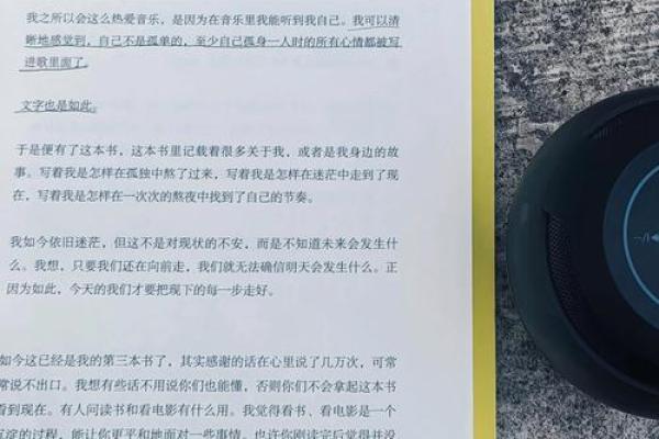 《别轻易丢了命：如何珍惜生命的每一刻》