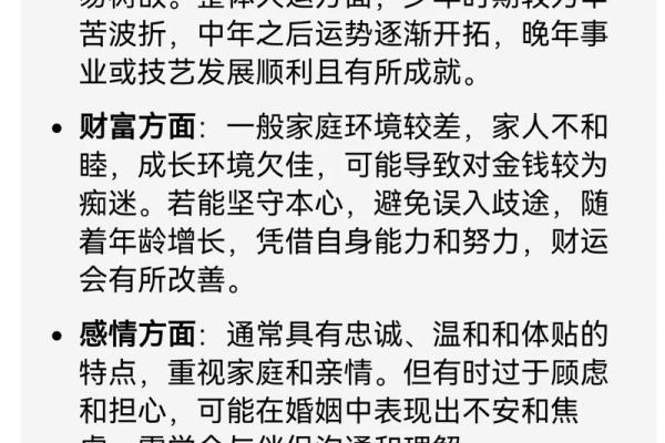 60年属狗人的人生启示与命运走向分析