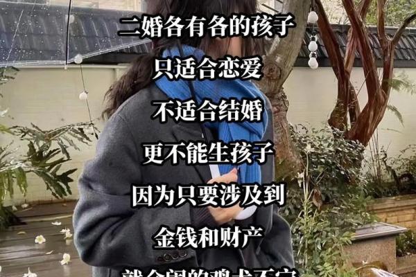 嫁给穷人，命运的转折与人生的选择