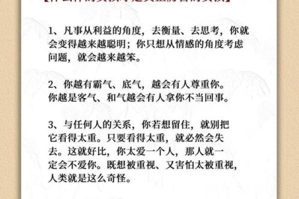 强势女人命格解析：谁说强势就不能柔？