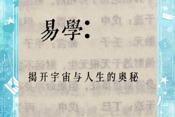 如何洞悉自己的命格：揭开命运之谜的钥匙
