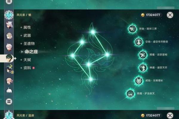 原神之旅：一命六命的深意与玩法解析