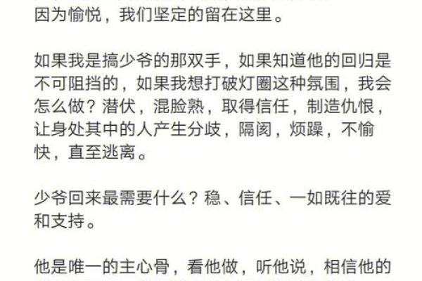 有福禄之人：命运的秘密与人生的启示