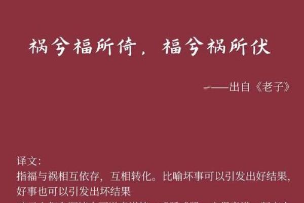 探秘甲辰与乙巳命理：揭示命运的奥秘与人生之路