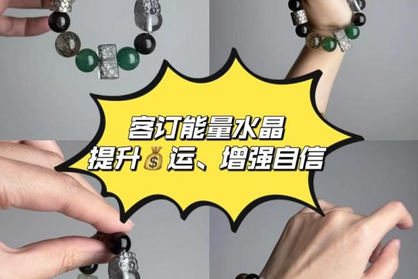 水命之人：如何选择适合的佩饰与配饰，提升运势与气场！