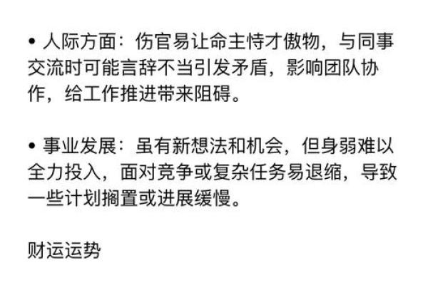 13年出生的人命理解析：探索他们的人生与运势