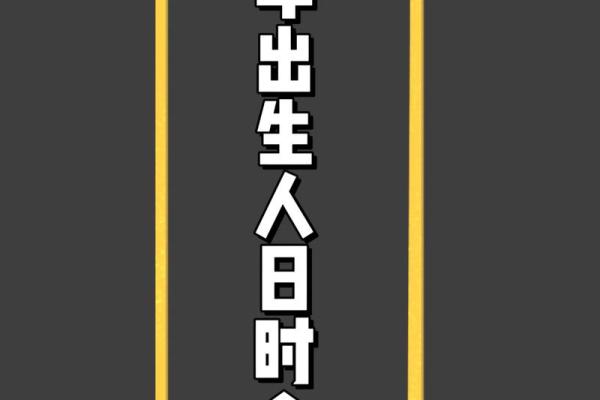 揭秘1980年属猴人的命运秘辛与人生哲学