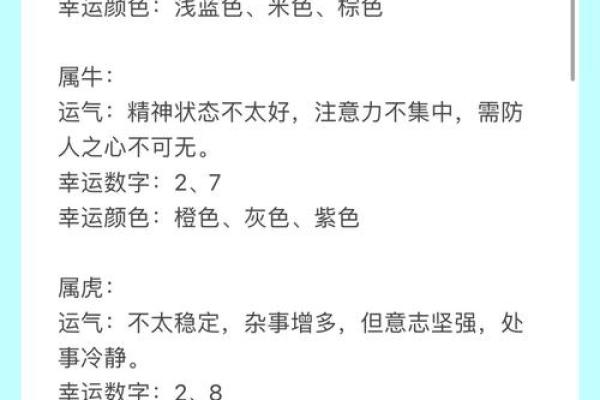 73属牛男人的命运解析：探索性格与人生旅程