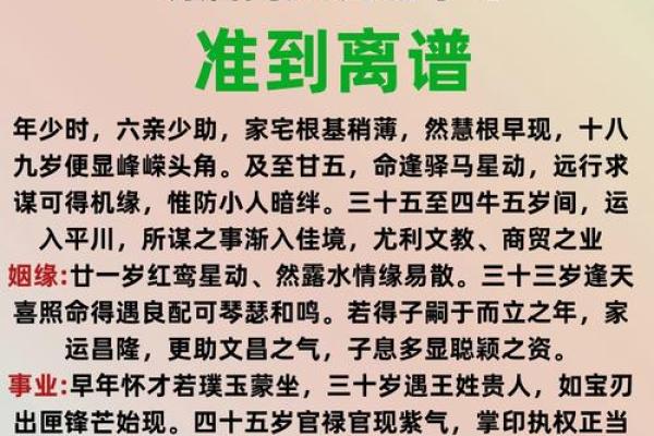 73属牛男人的命运解析：探索性格与人生旅程