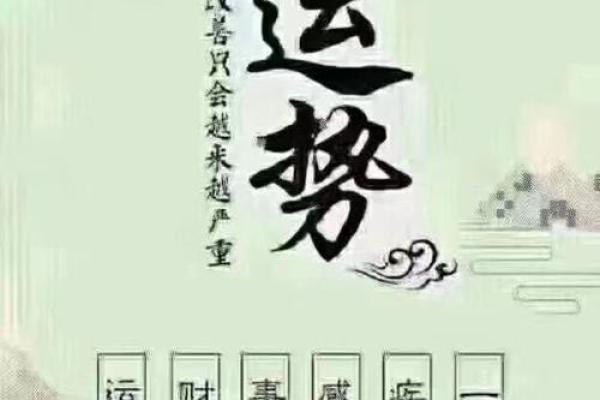 72木命的人缺什么？揭示命理背后的秘密与改善之道