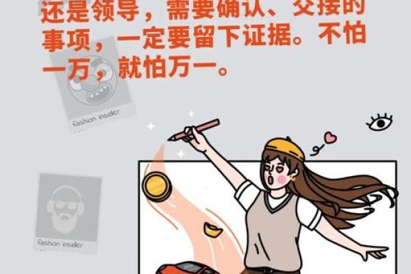 命中注定的暗算：如何避开小人的陷阱与阴谋